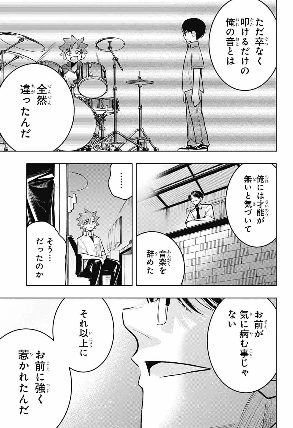 華風キラーチューン 第5話 - 33