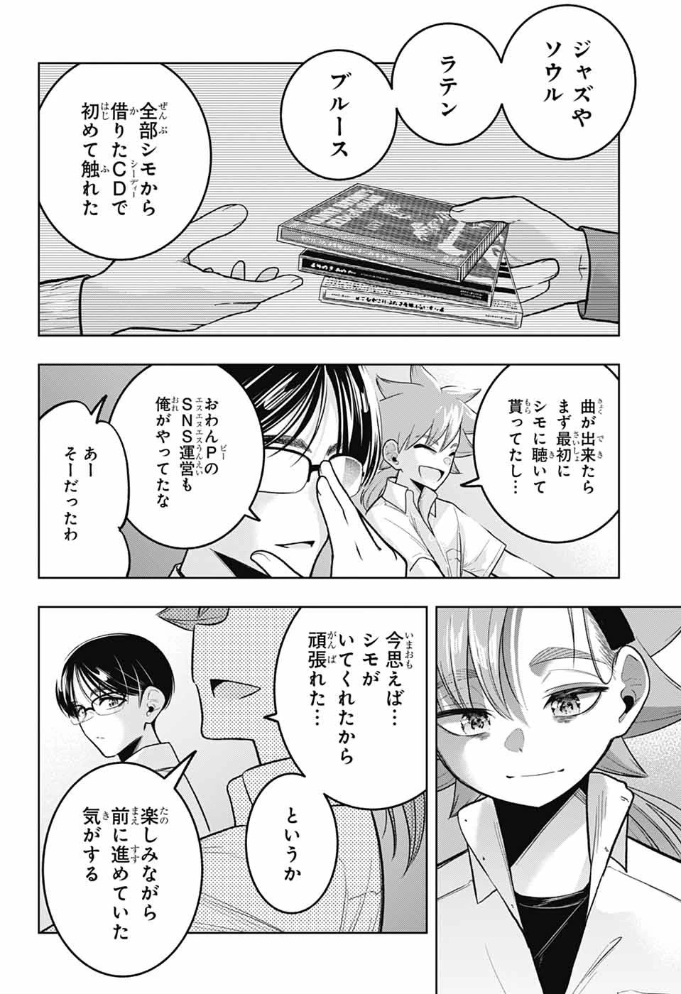 華風キラーチューン 第5話 - 36