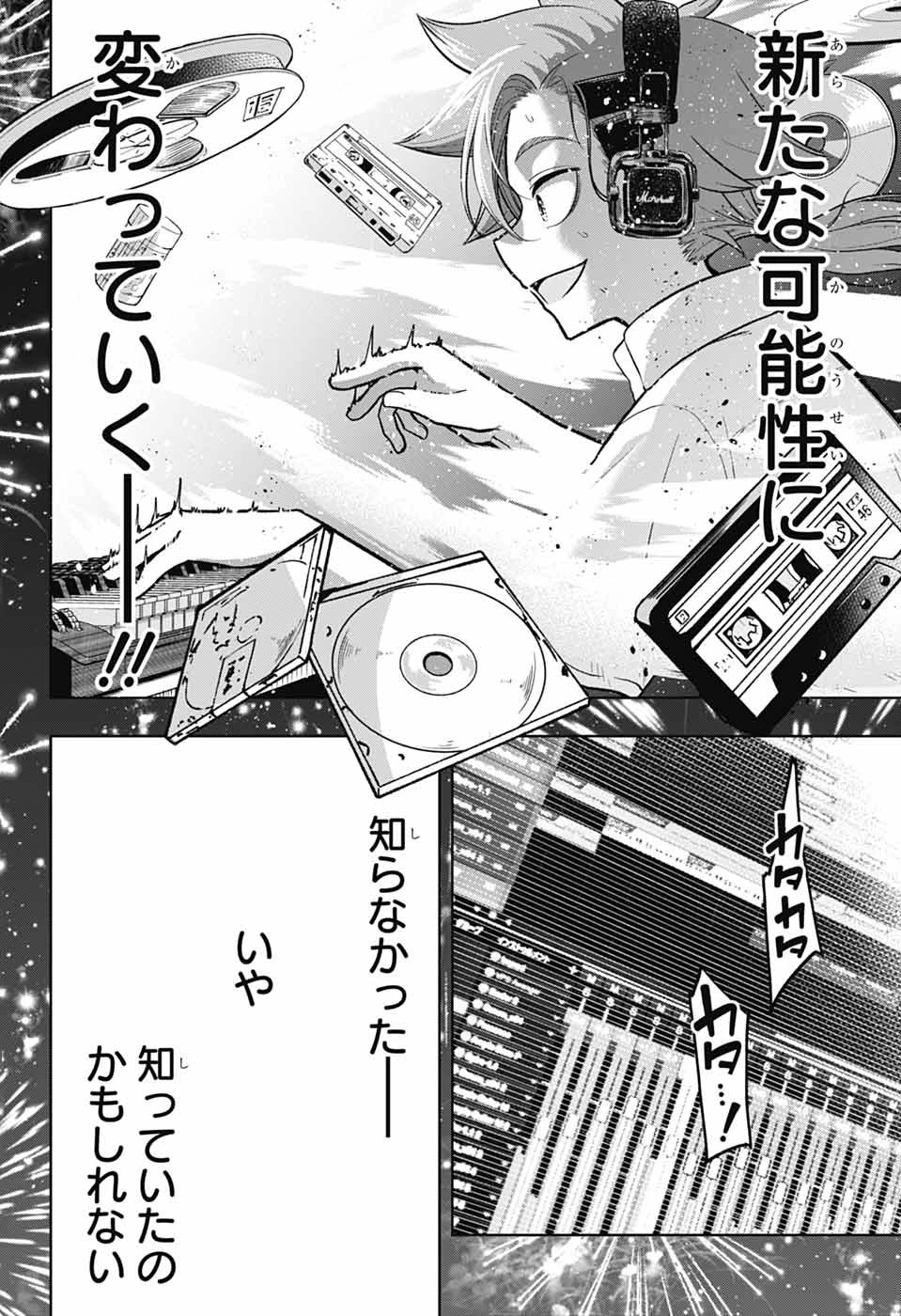 華風キラーチューン 第5話 - 44