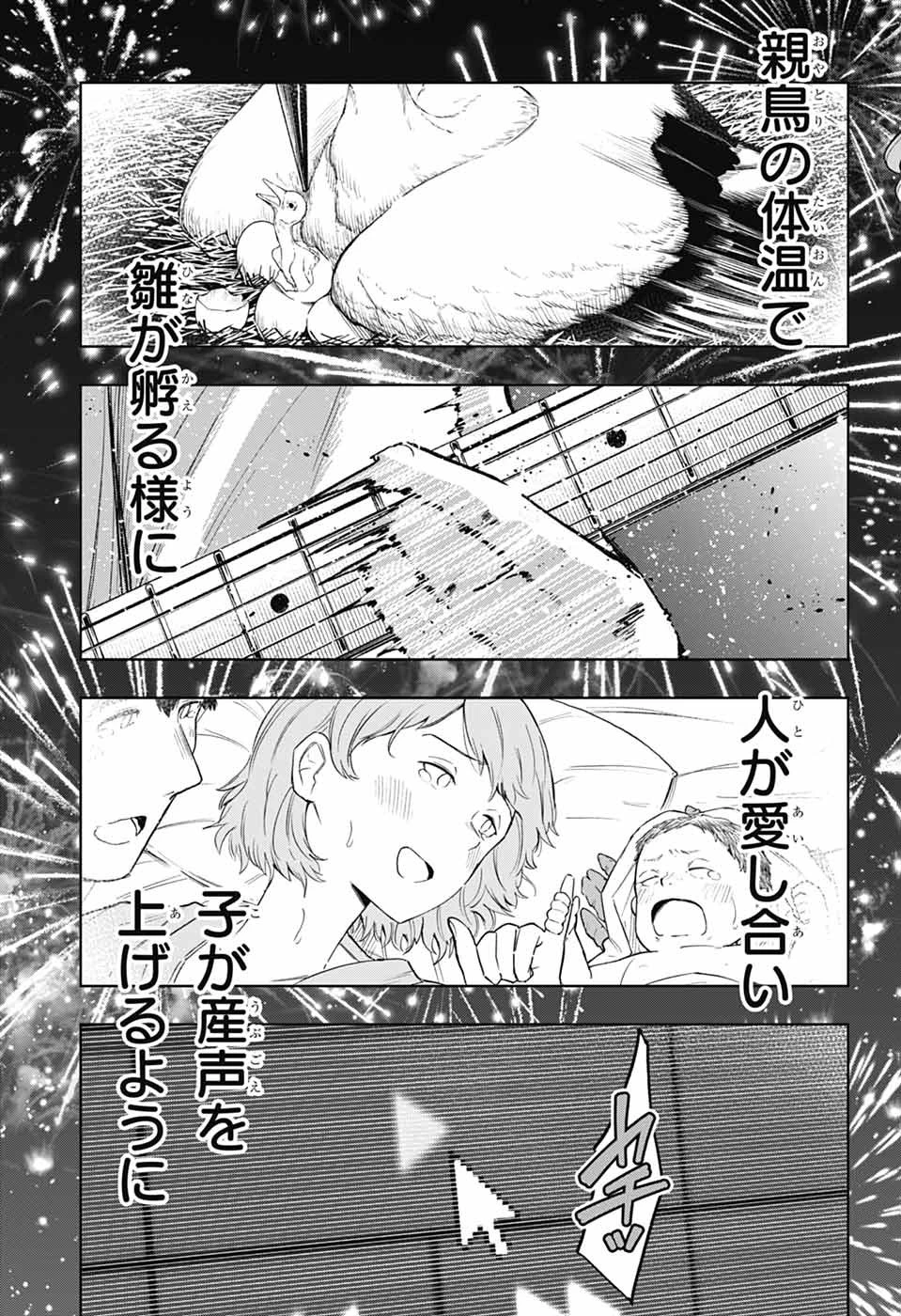 華風キラーチューン 第5話 - 45