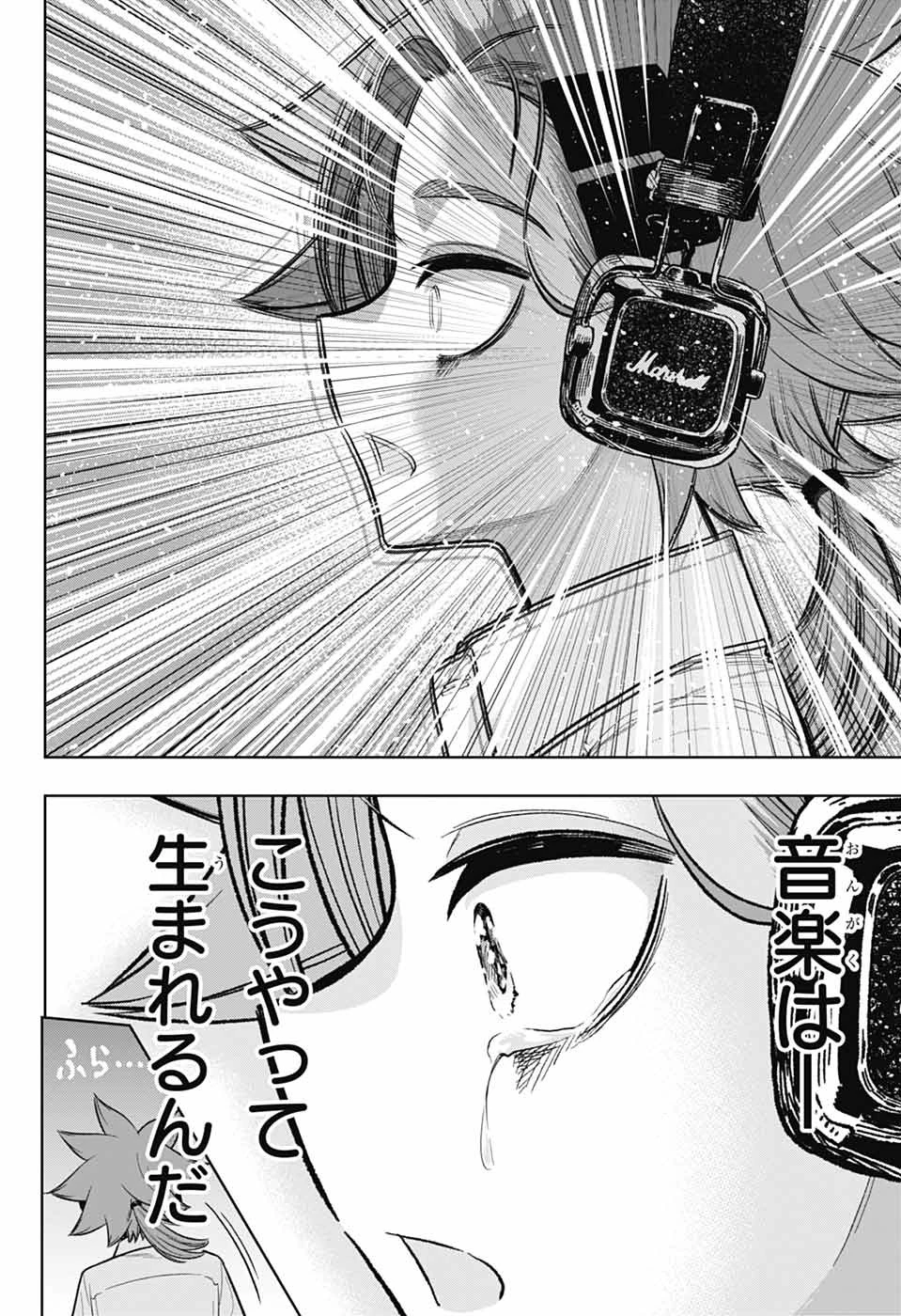 華風キラーチューン 第5話 - 46