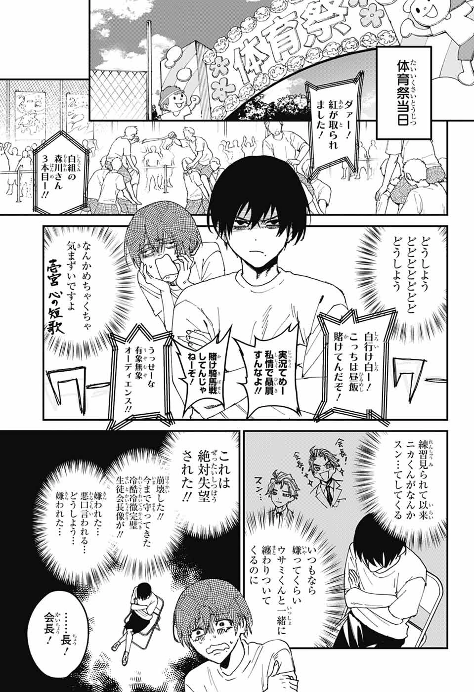 ファントムバスターズ 第23話 - 23