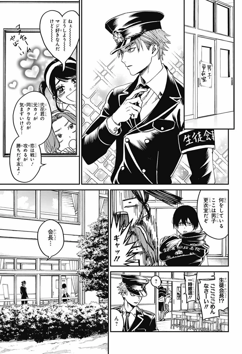 ファントムバスターズ 第23話 - 25