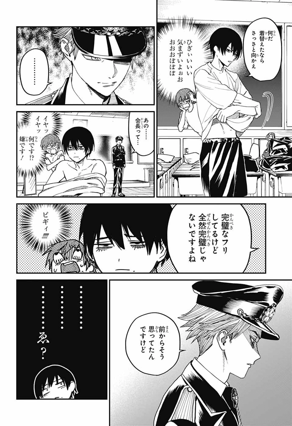 ファントムバスターズ 第23話 - 26