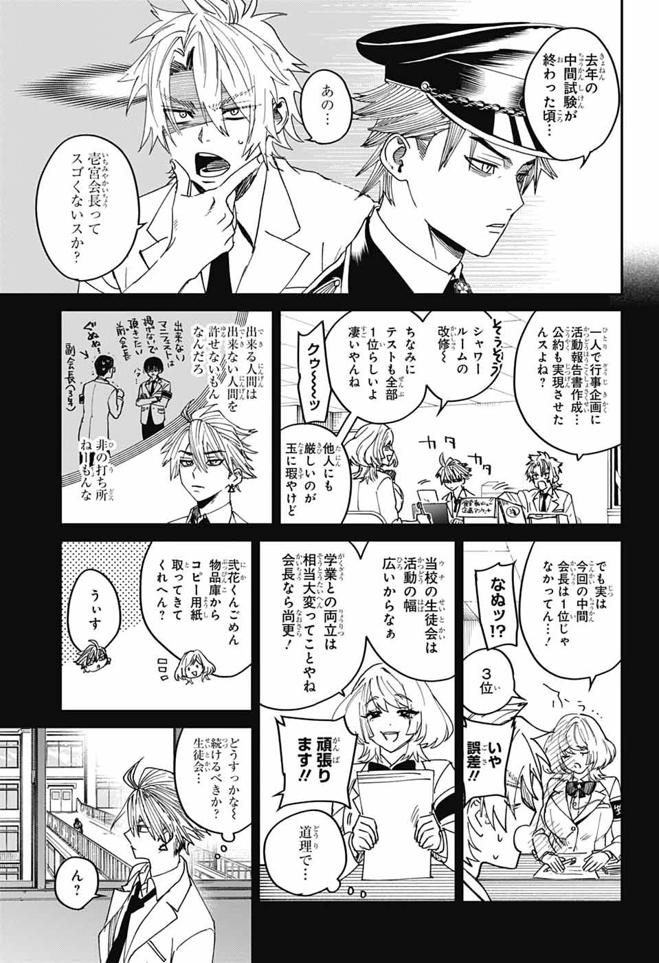 ファントムバスターズ 第23話 - 27