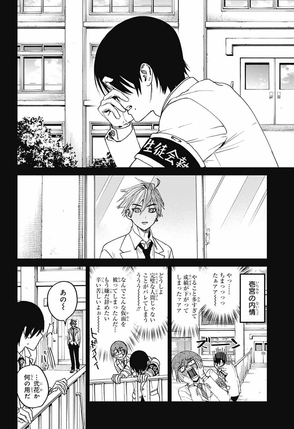 ファントムバスターズ 第23話 - 28