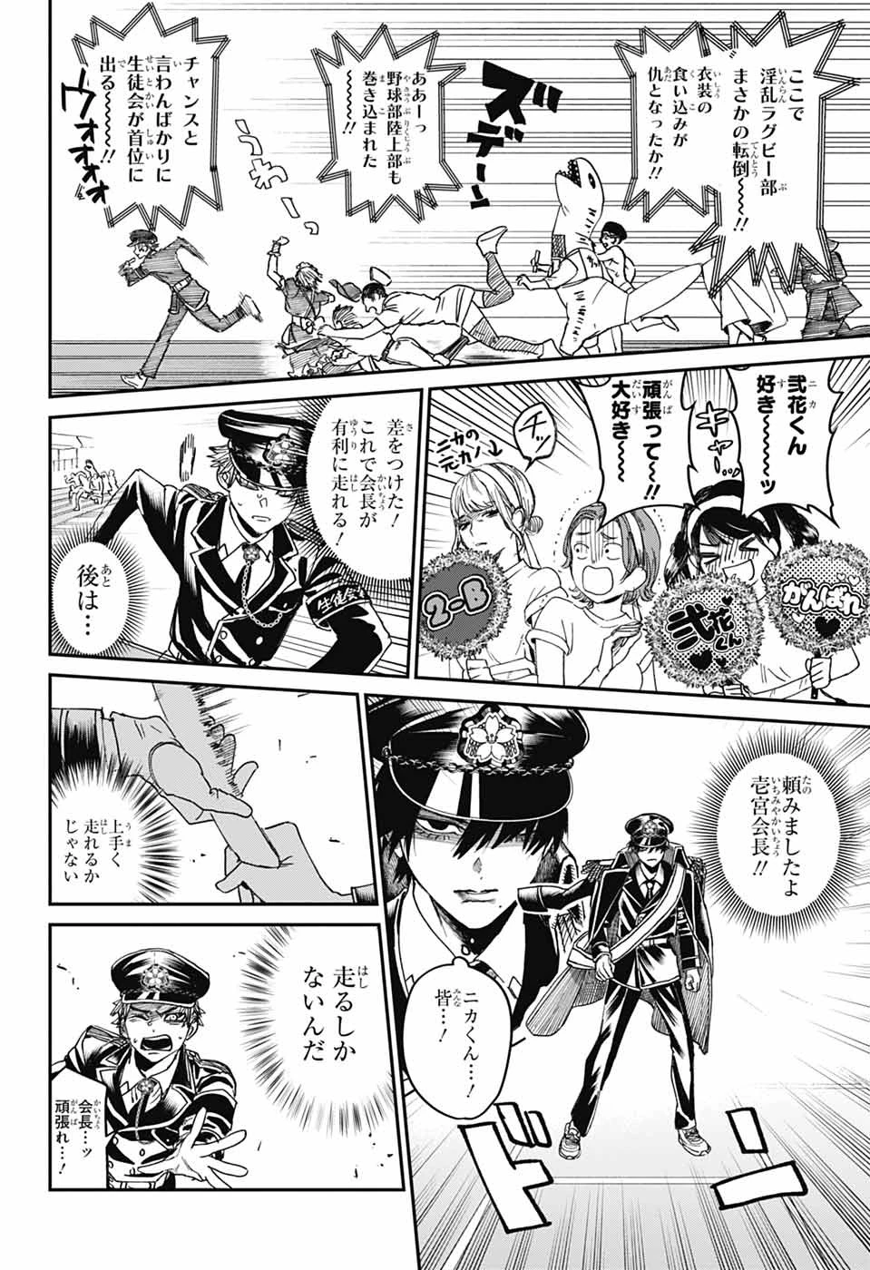 ファントムバスターズ 第23話 - 36