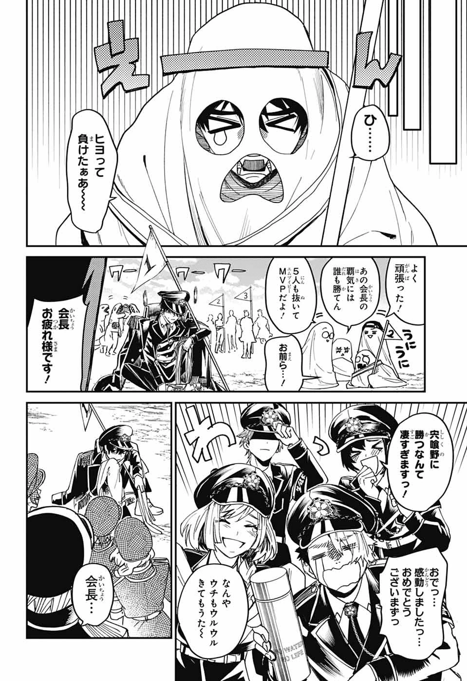 ファントムバスターズ 第23話 - 42