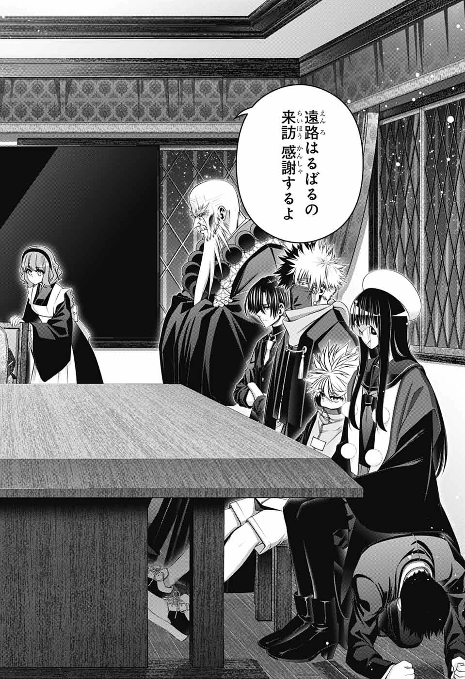 ダークギャザリング 第71話 - 10