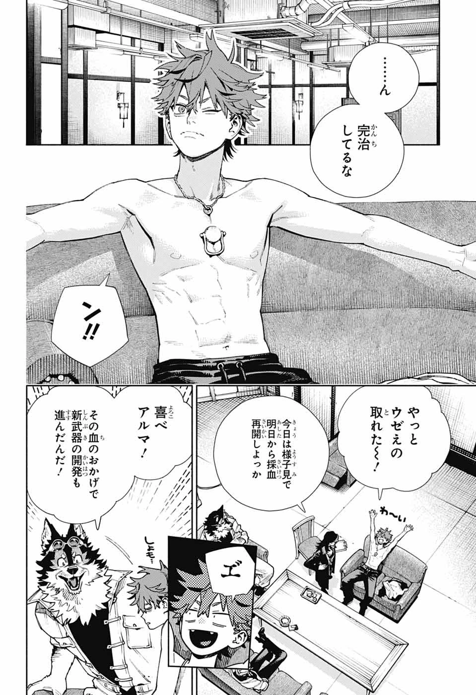 極楽街 第27話 - 6