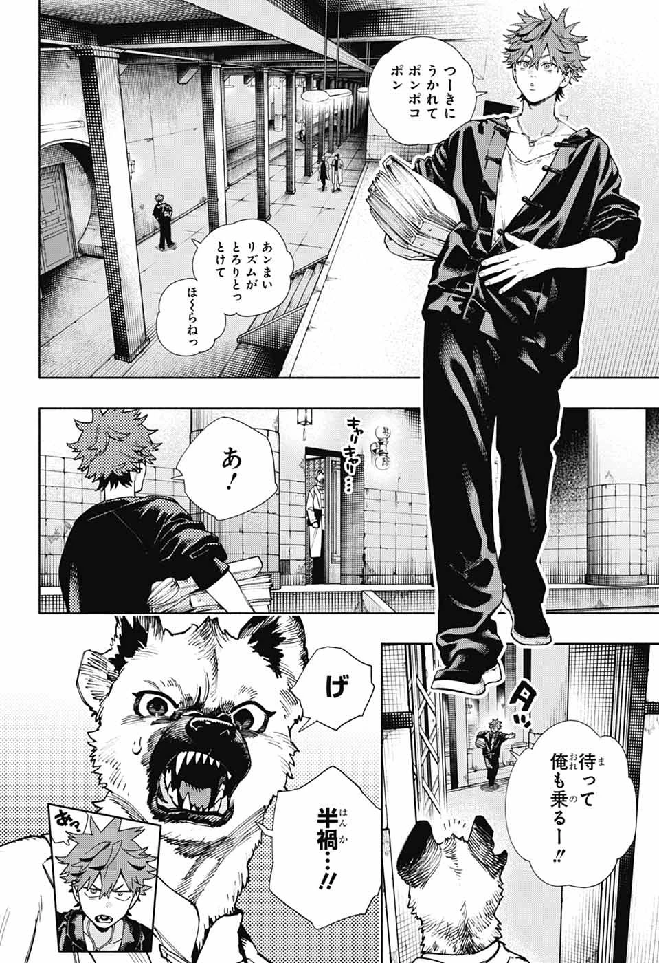 極楽街 第27話 - 8