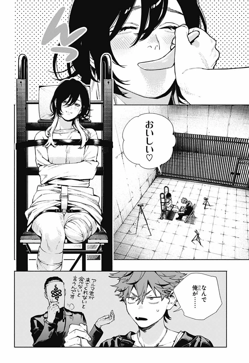 極楽街 第27話 - 16