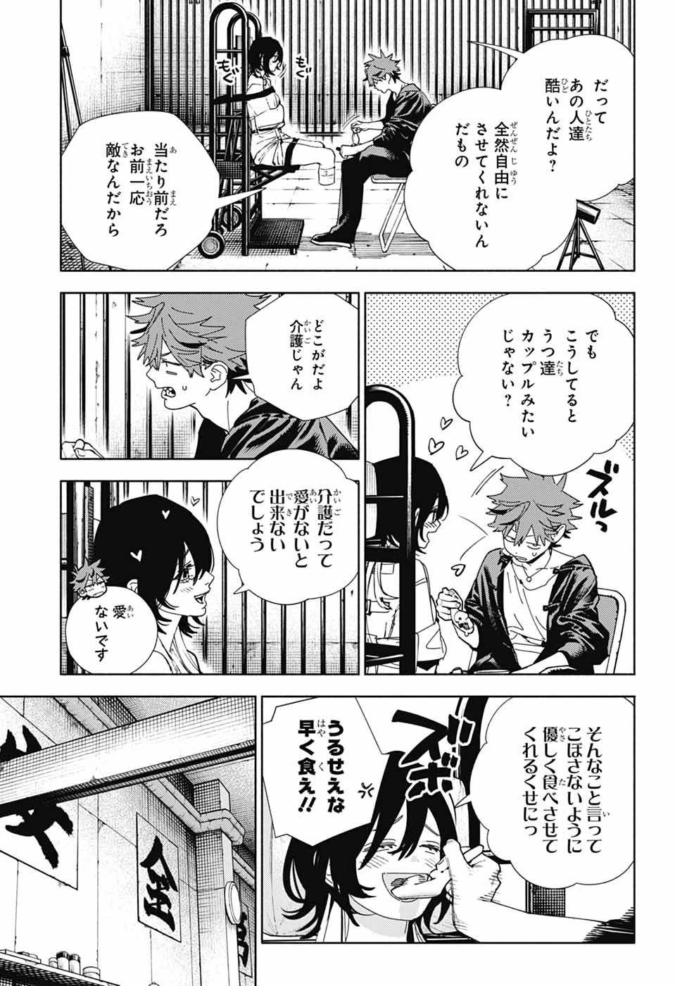 極楽街 第27話 - 17