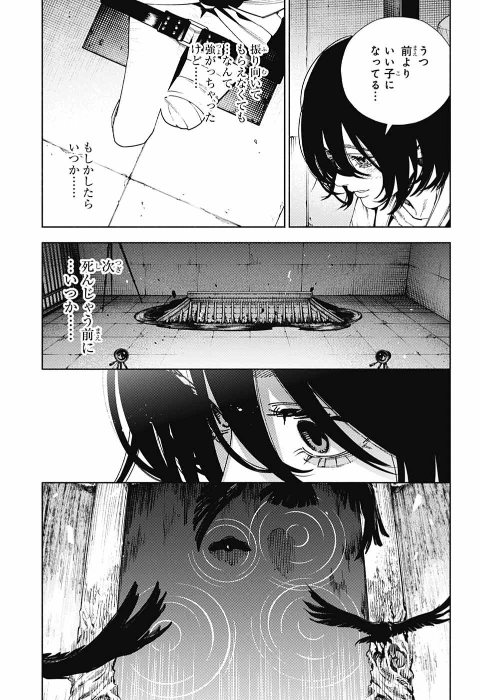 極楽街 第27話 - 23