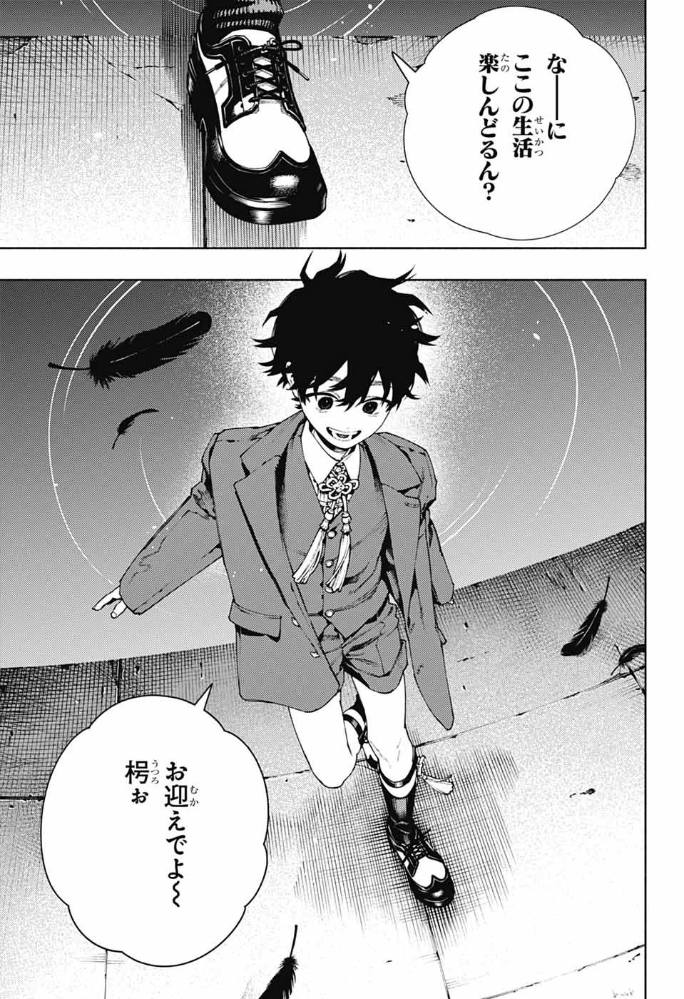 極楽街 第27話 - 25