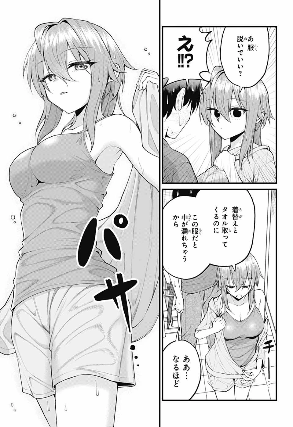 茜部先生は照れ知らず 第41話 - 3