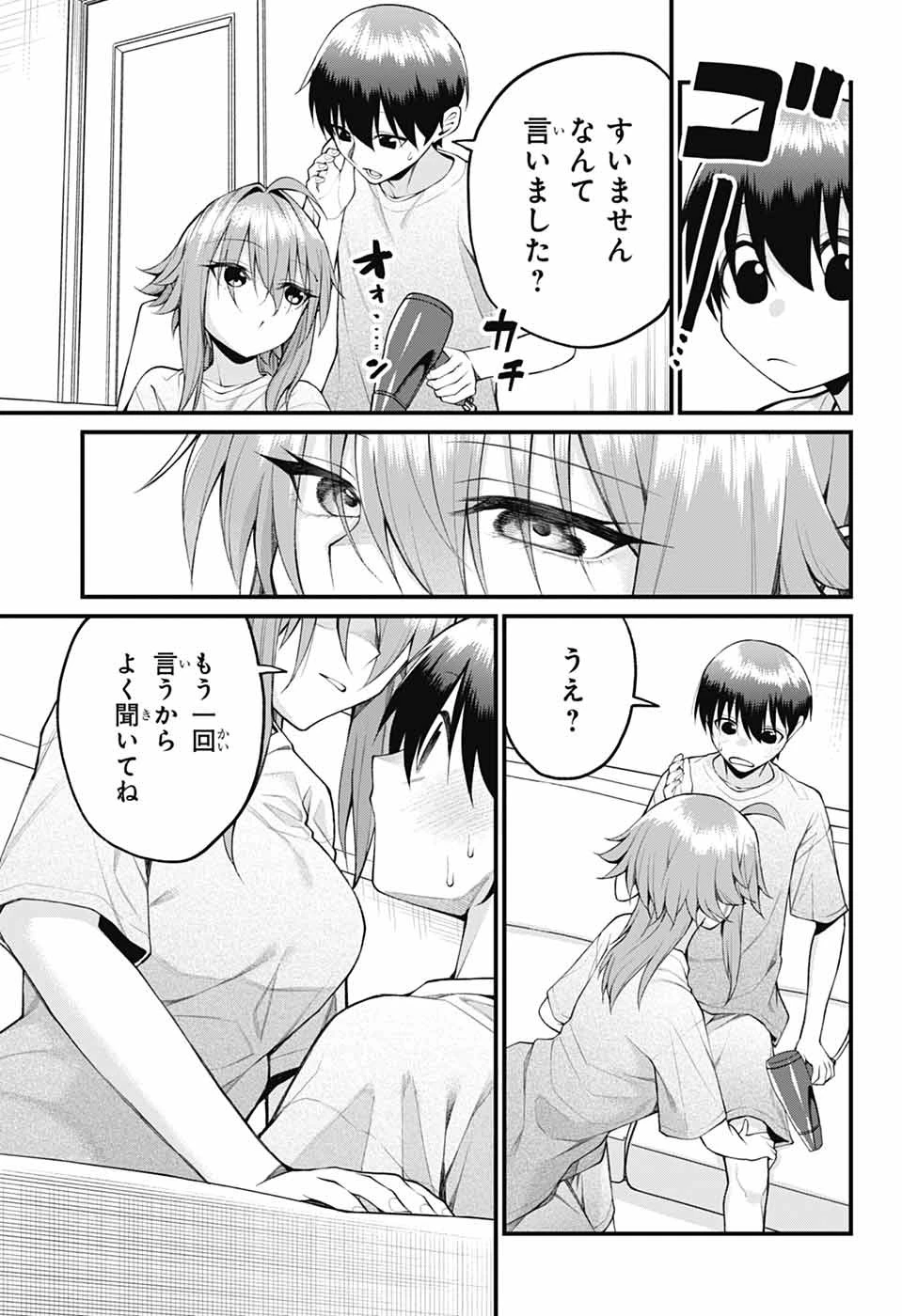 茜部先生は照れ知らず 第41話 - 11