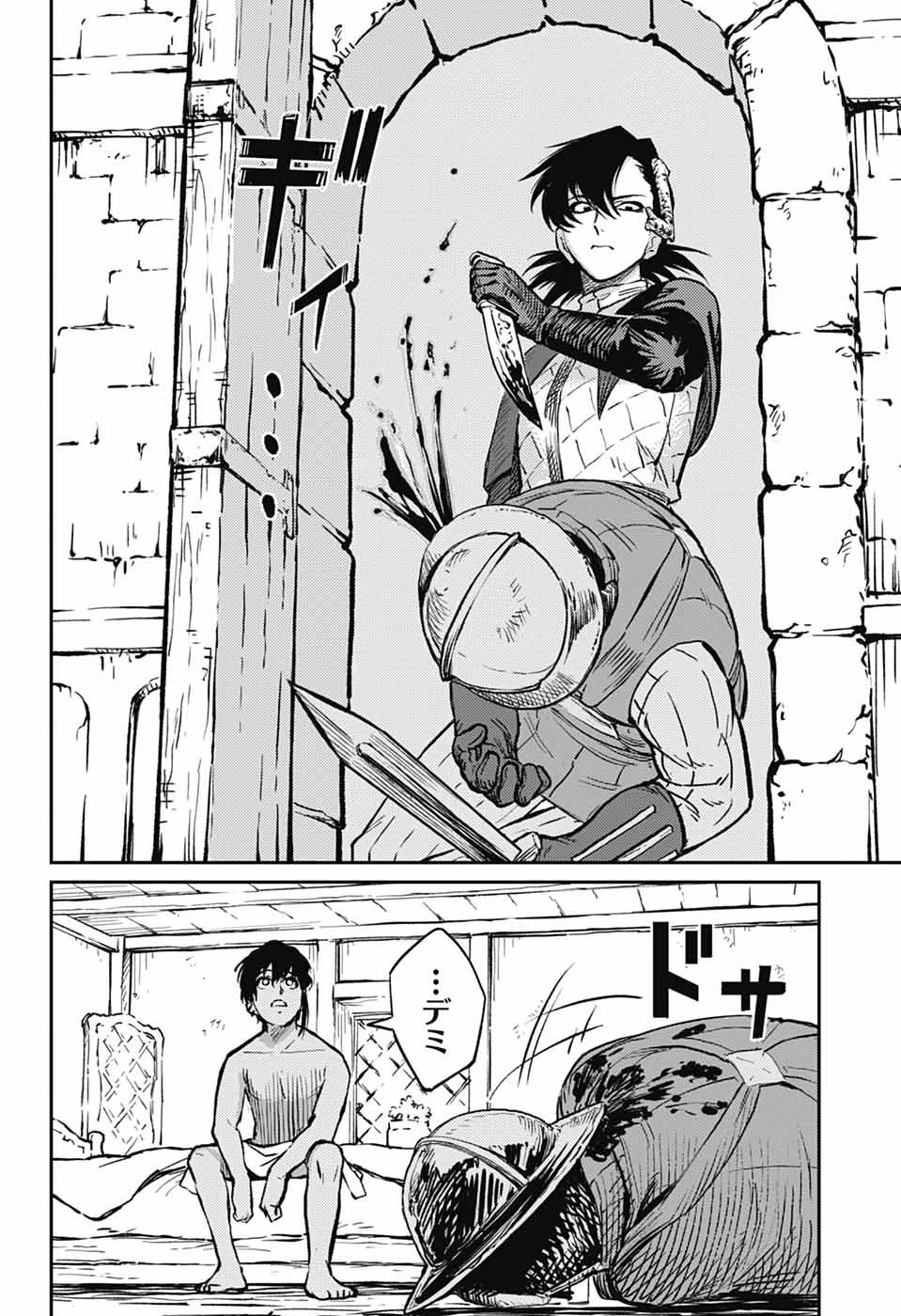 戦奏教室 第36話 - 18