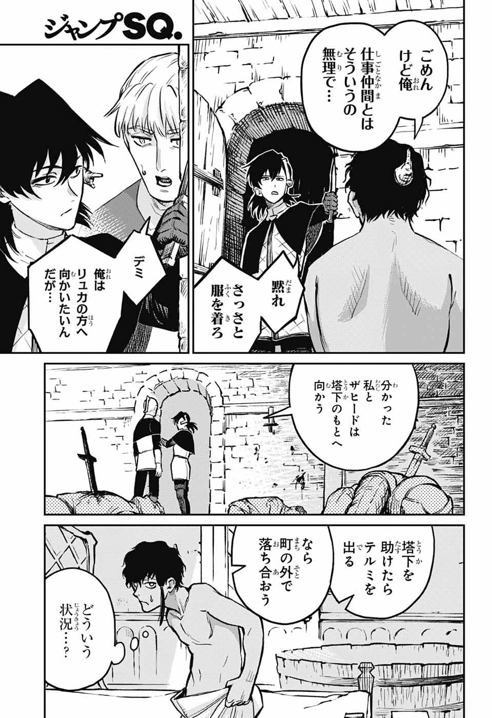 戦奏教室 第36話 - 19