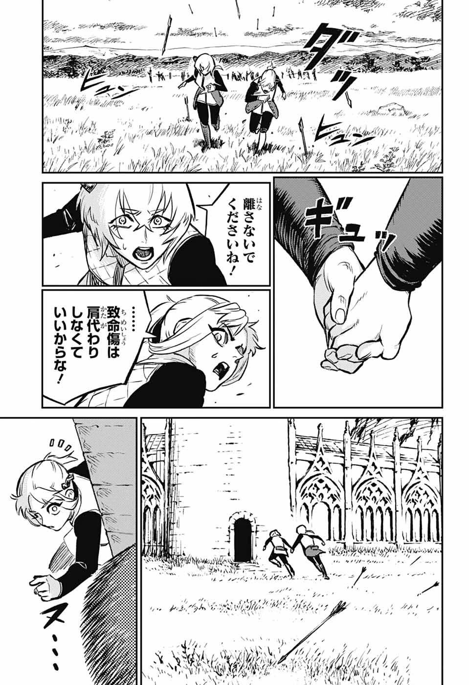 戦奏教室 第36話 - 25