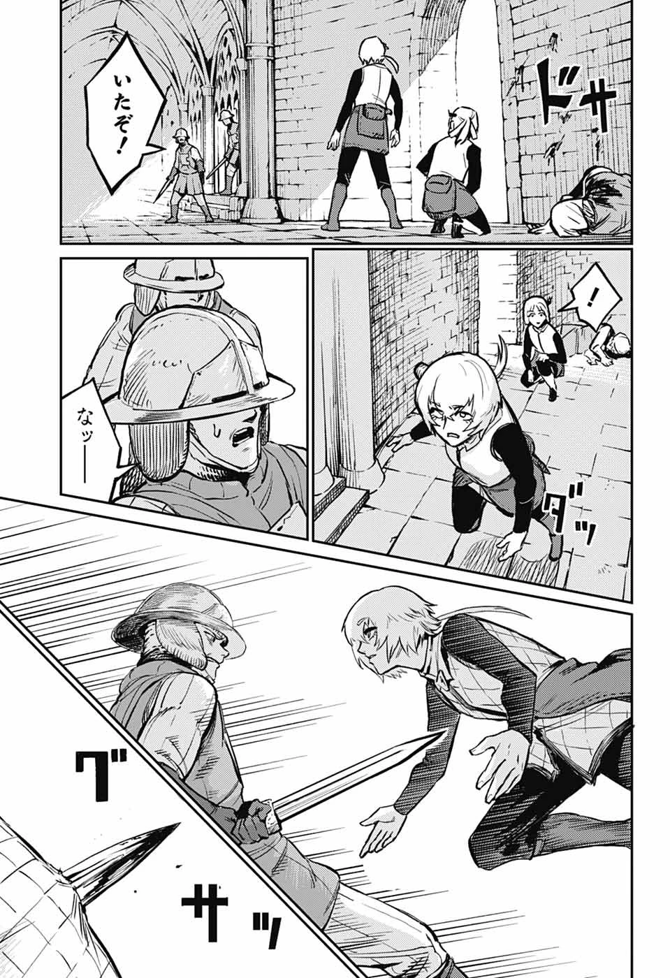 戦奏教室 第36話 - 27