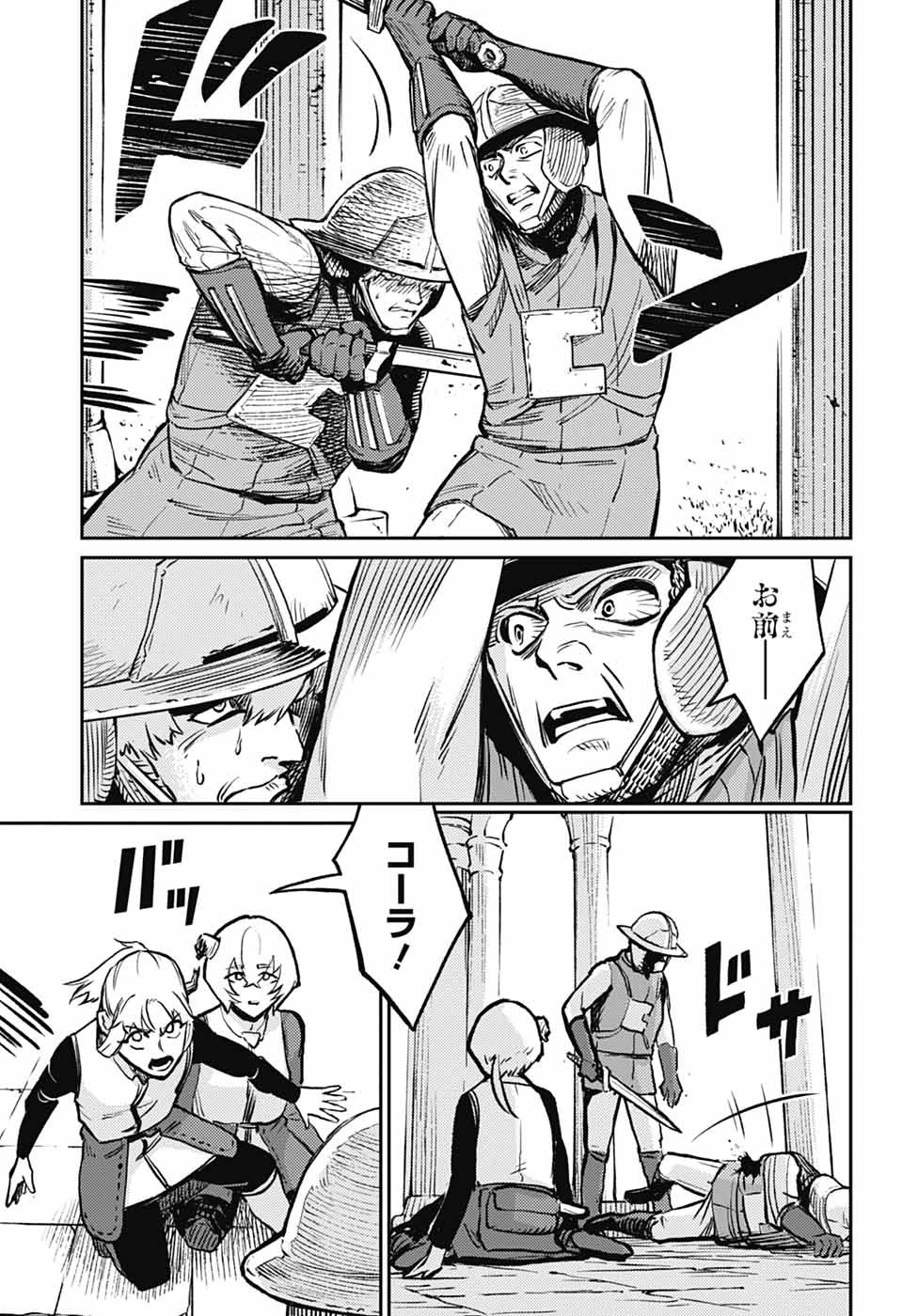 戦奏教室 第36話 - 29