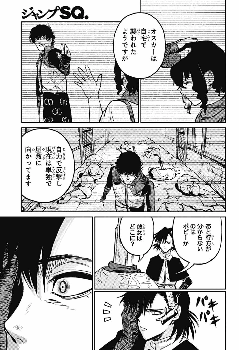 戦奏教室 第36話 - 45