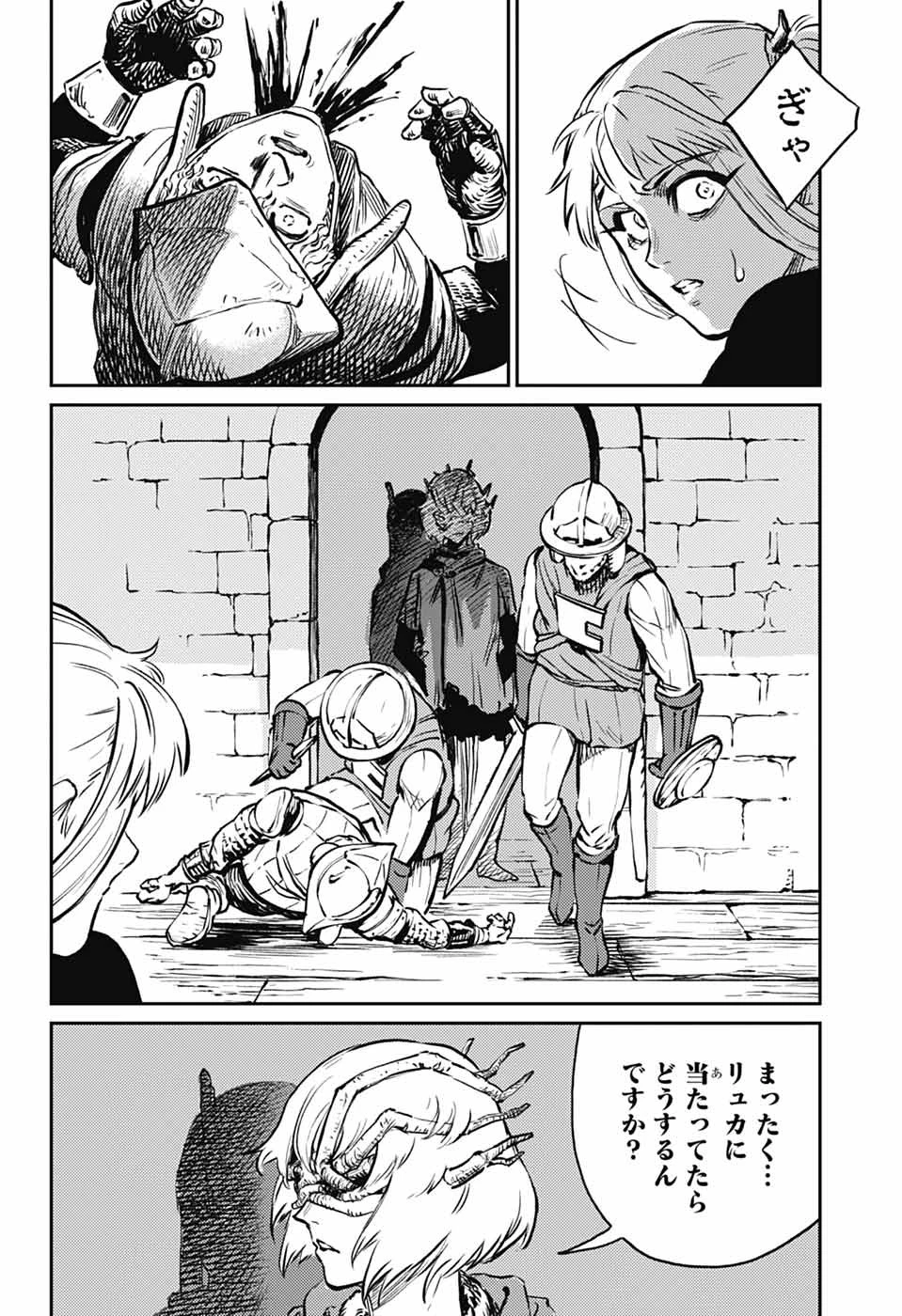 戦奏教室 第36話 - 50