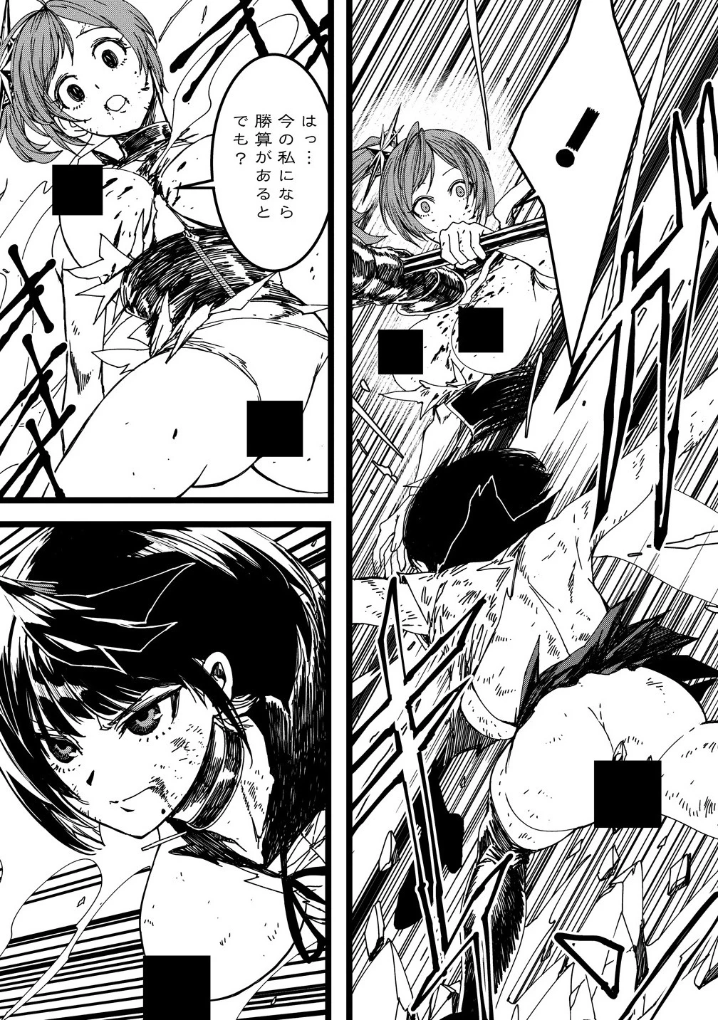異世界バトルロイヤル 第28.1話 - 2