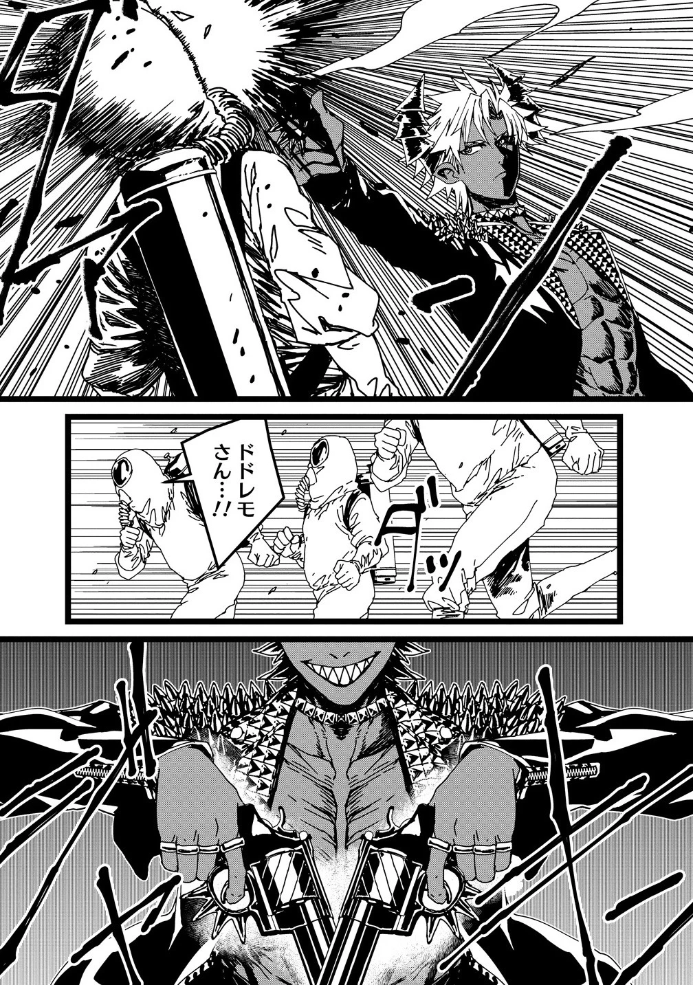 異世界バトルロイヤル 第28.1話 - 12