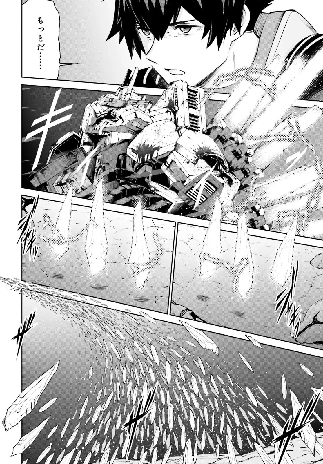 機動戦士ガンダムエイト 第1.2話 - 2