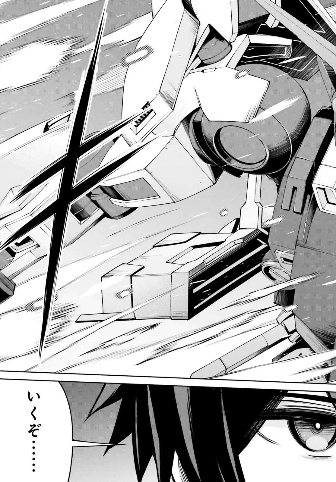 機動戦士ガンダムエイト 第1.2話 - 7