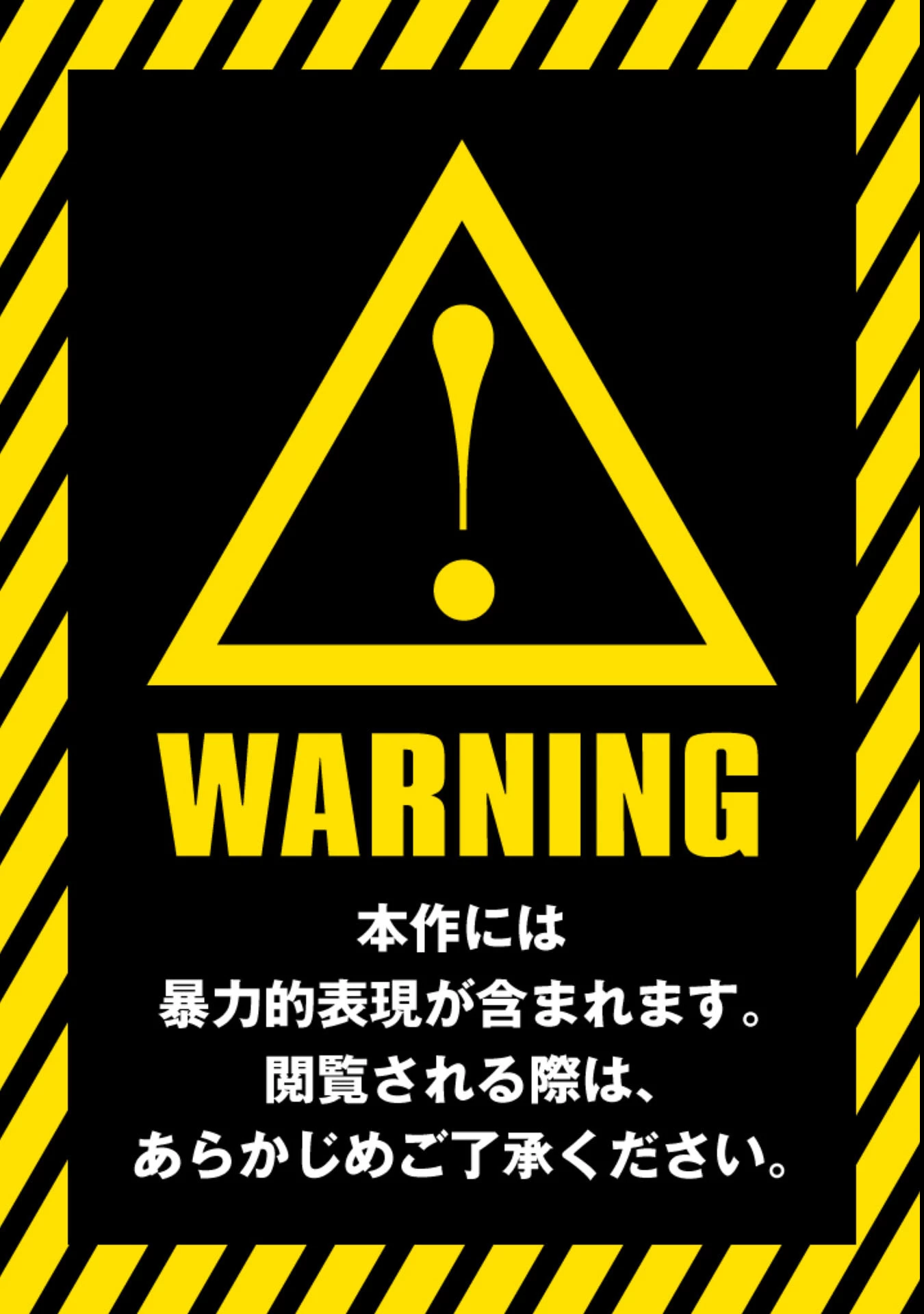 もうやめて回復しないで賢者様! 第16話 - 1