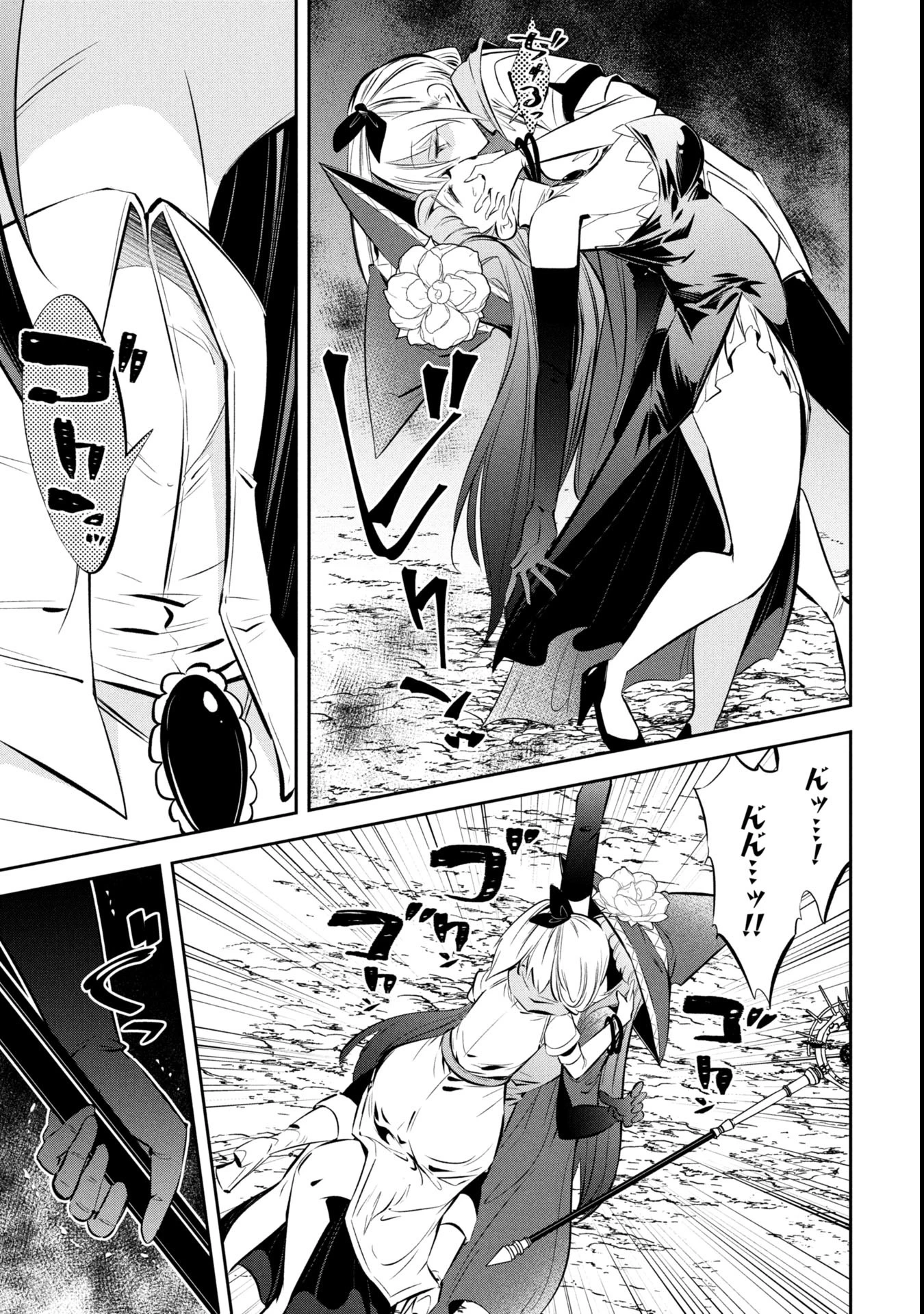 もうやめて回復しないで賢者様! 第16話 - 2