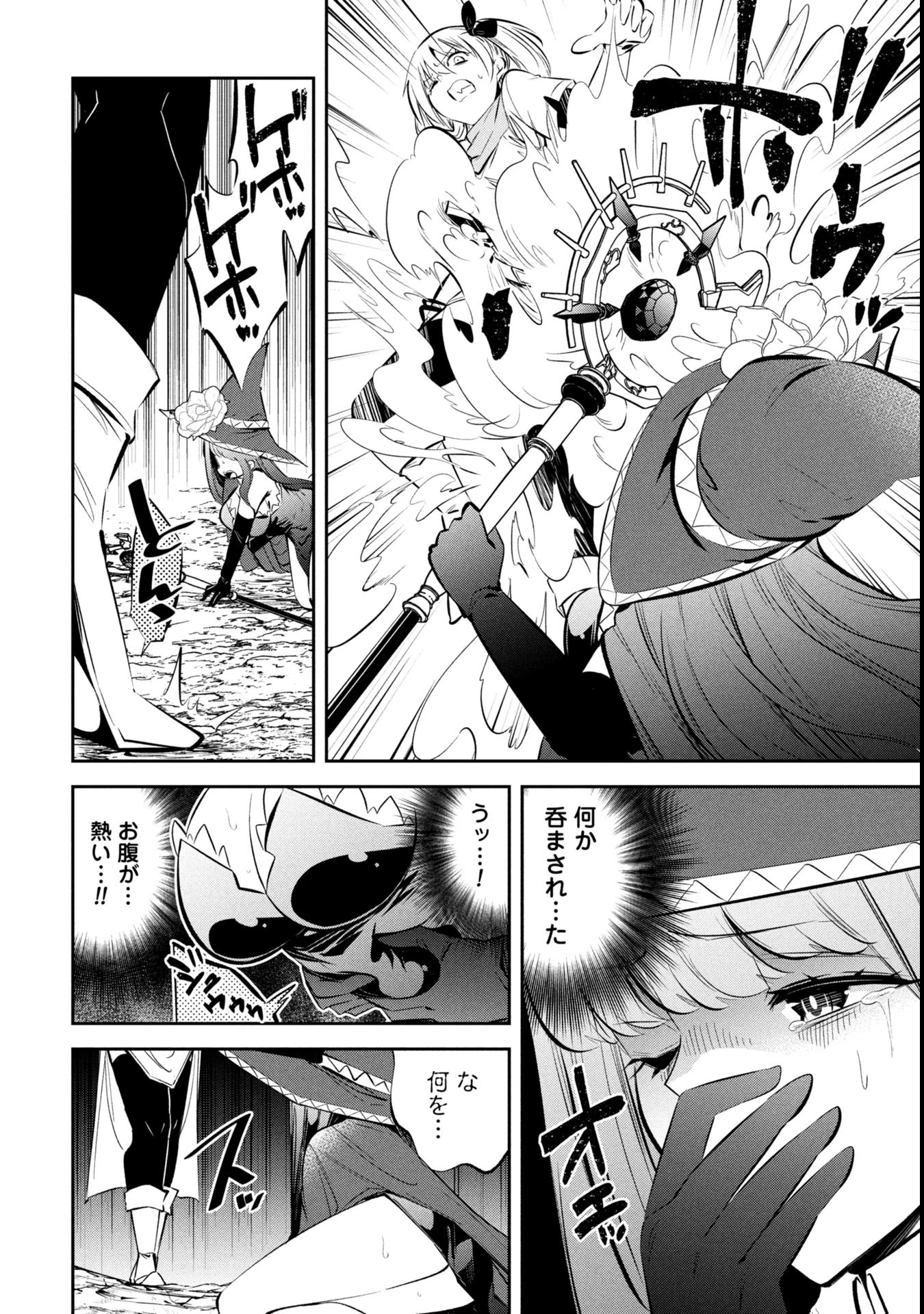 もうやめて回復しないで賢者様! 第16話 - 3