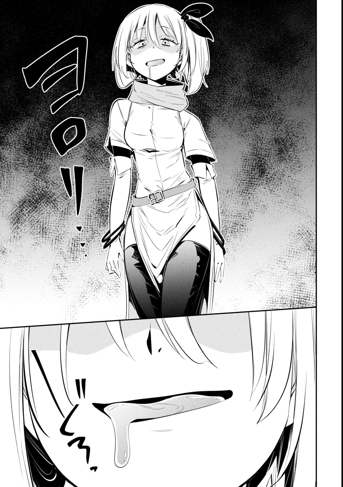 もうやめて回復しないで賢者様! 第16話 - 4