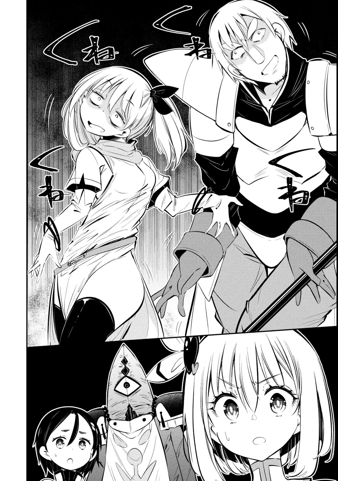 もうやめて回復しないで賢者様! 第16話 - 7