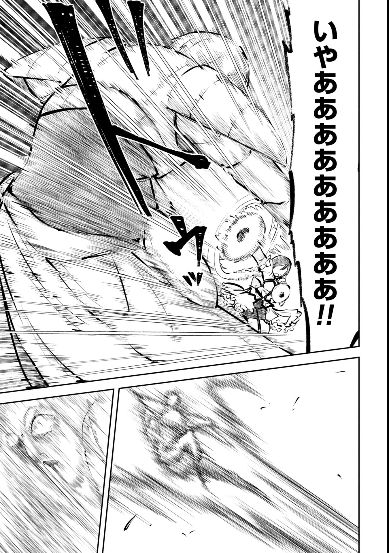 もうやめて回復しないで賢者様! 第16話 - 12