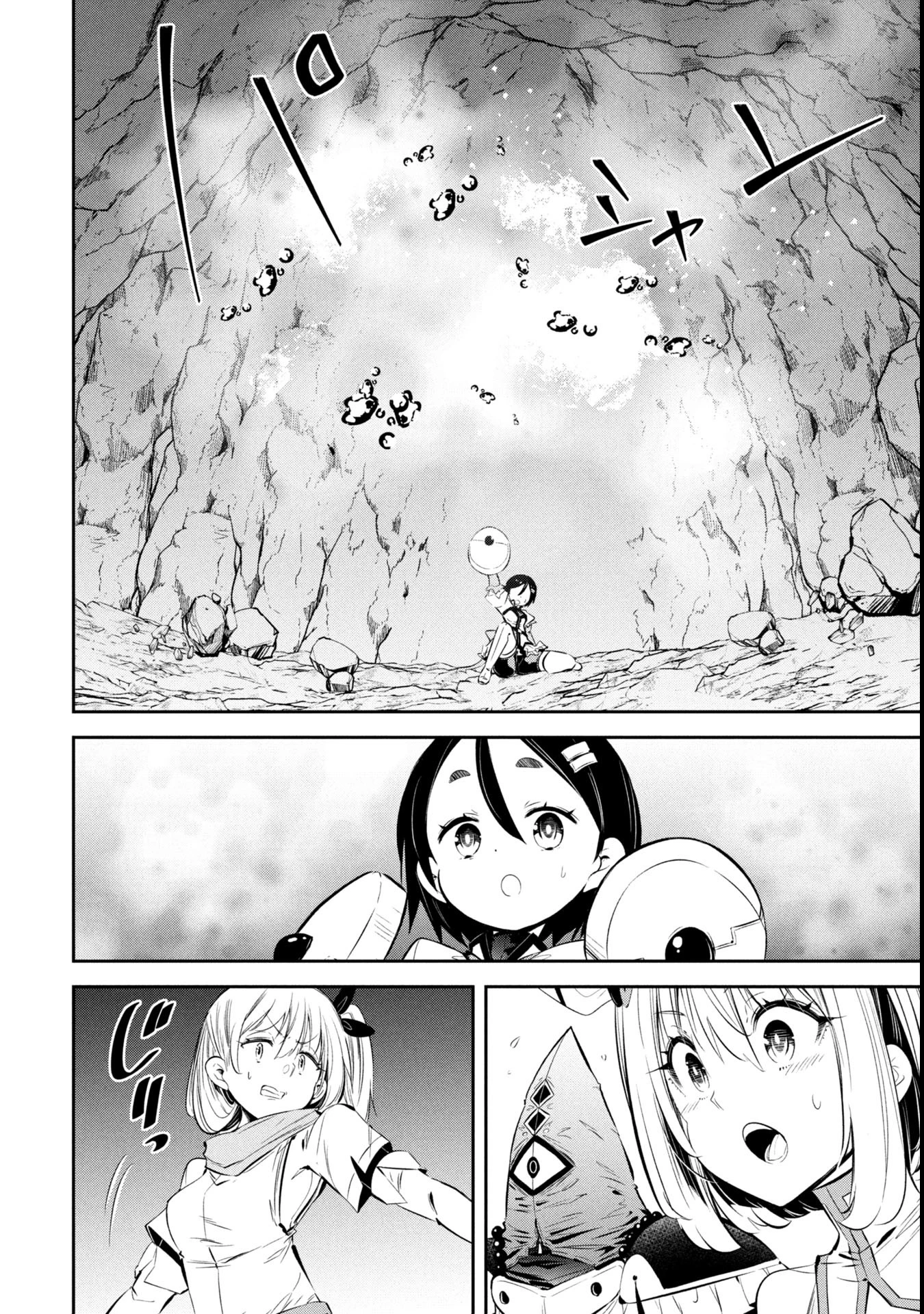 もうやめて回復しないで賢者様! 第16話 - 13