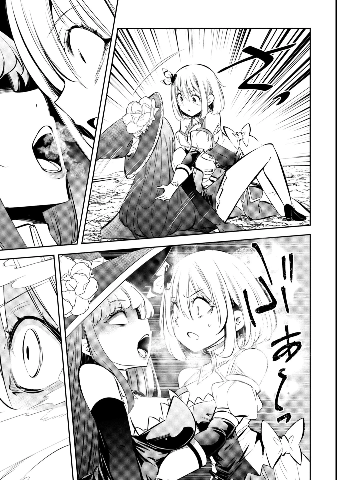 もうやめて回復しないで賢者様! 第16話 - 16