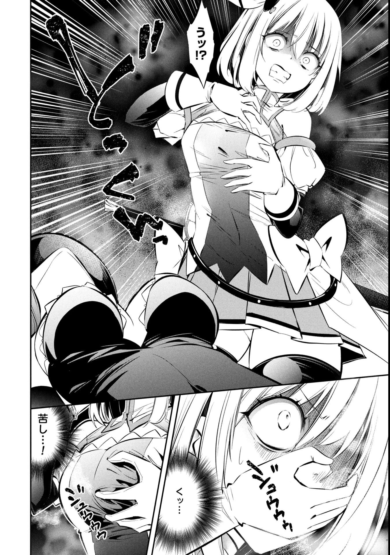 もうやめて回復しないで賢者様! 第16話 - 17