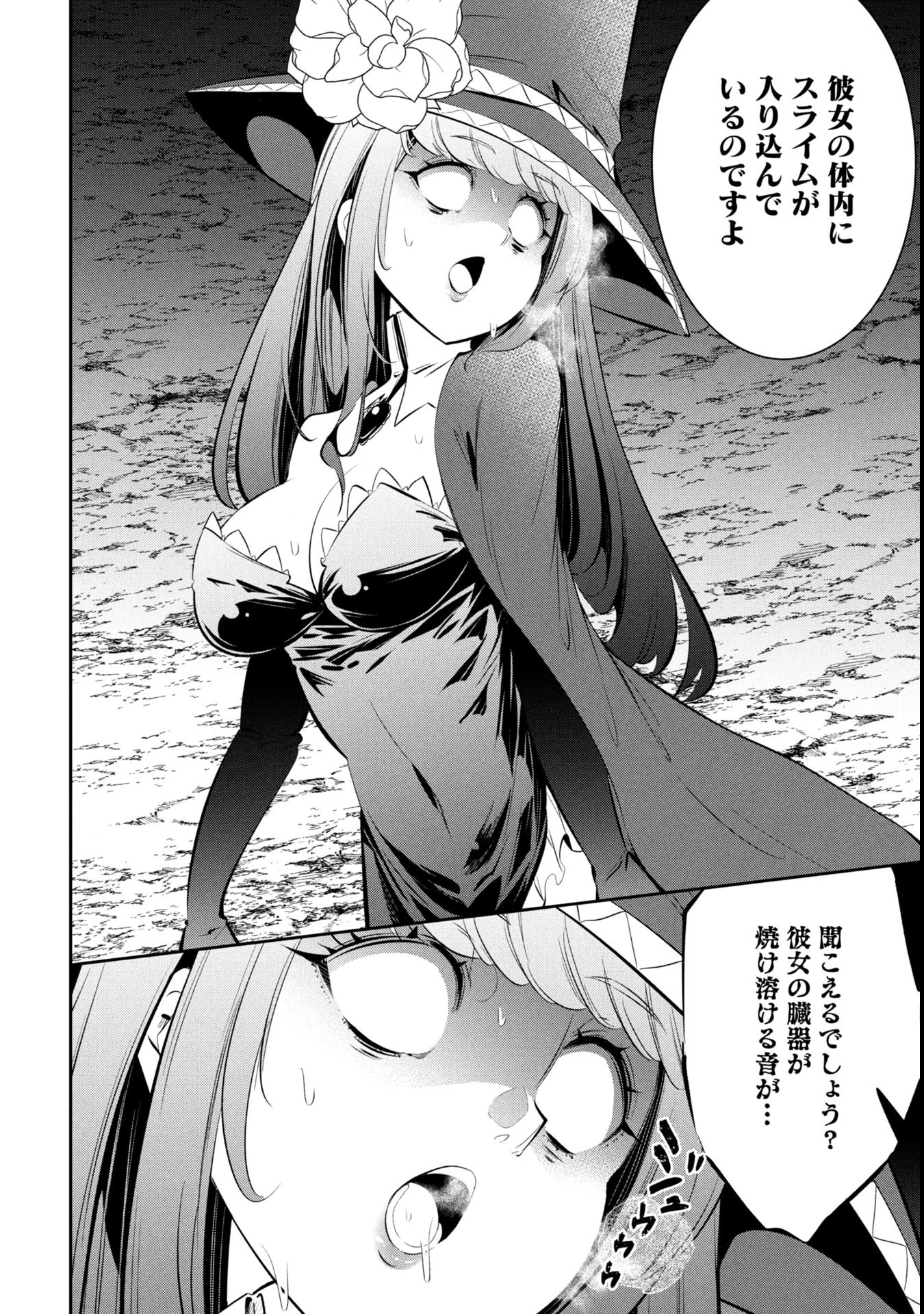 もうやめて回復しないで賢者様! 第16話 - 19