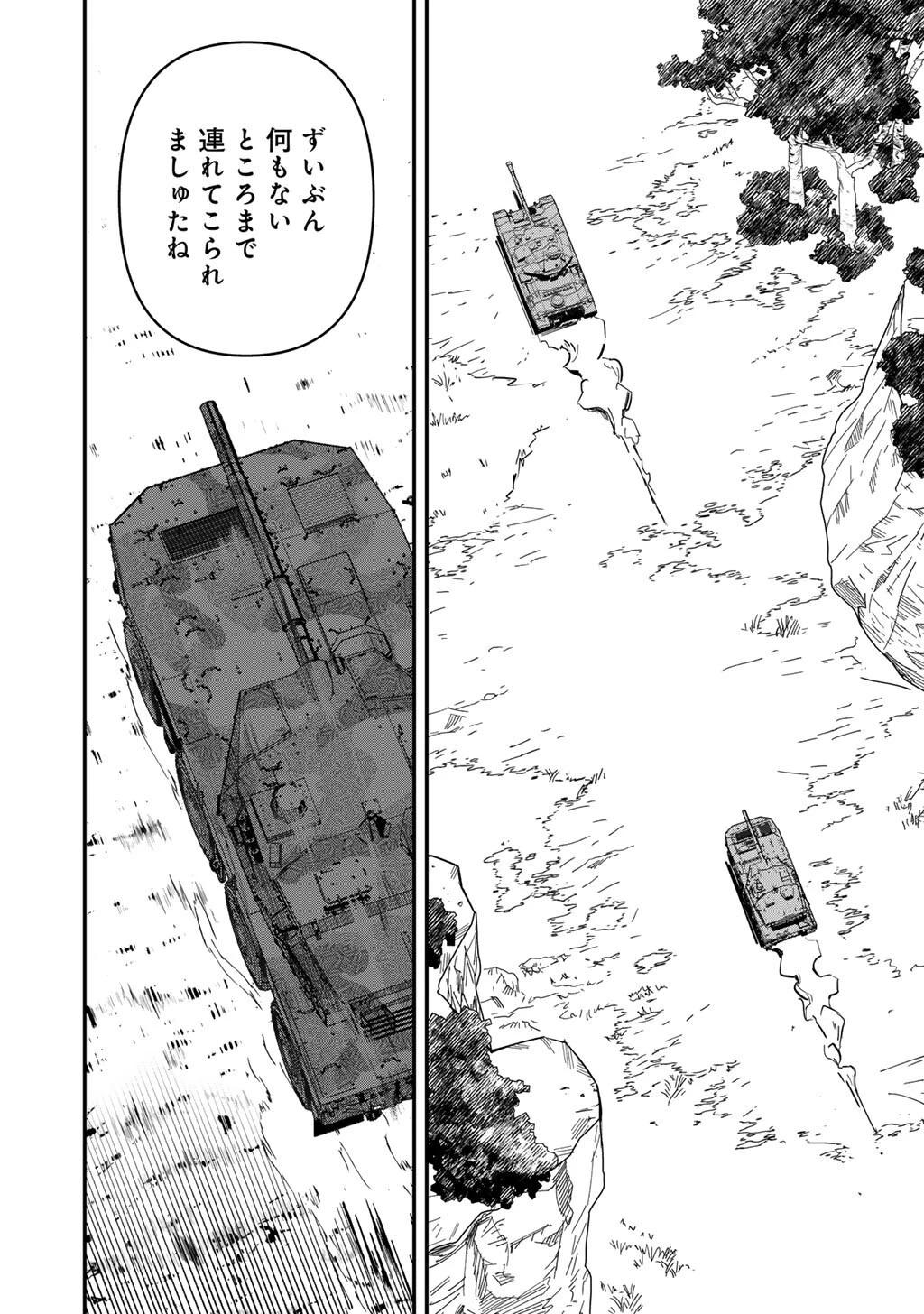 ぼっち自衛官の異世界奮戦記 第27話 - 8