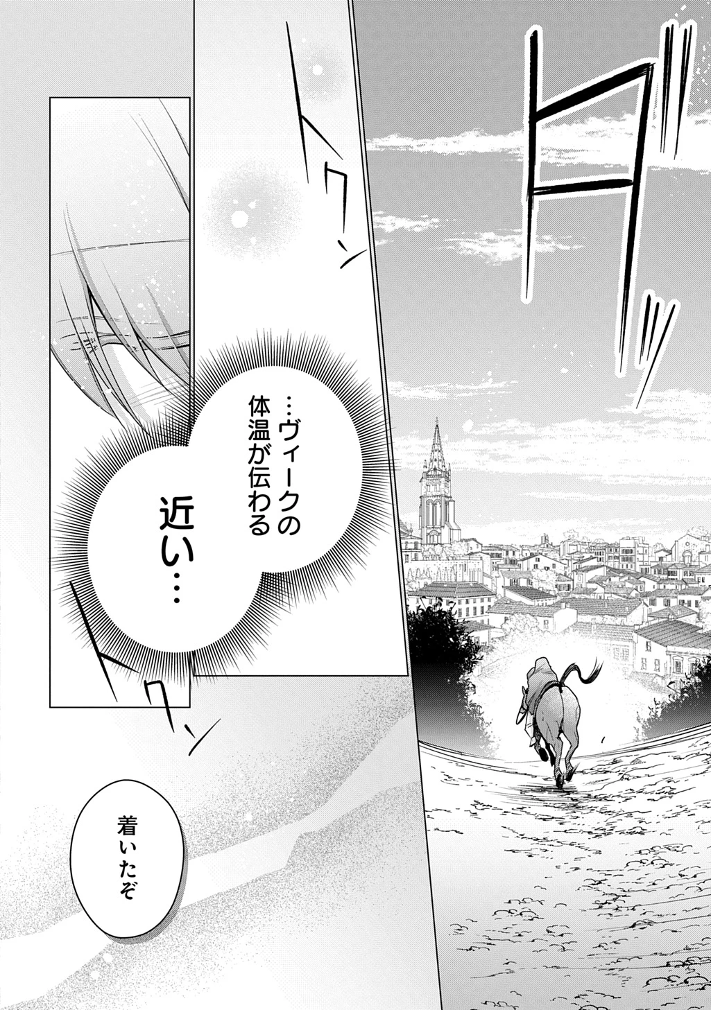 元、落ちこぼれ公爵令嬢です。 THE COMIC 第48話 - 6