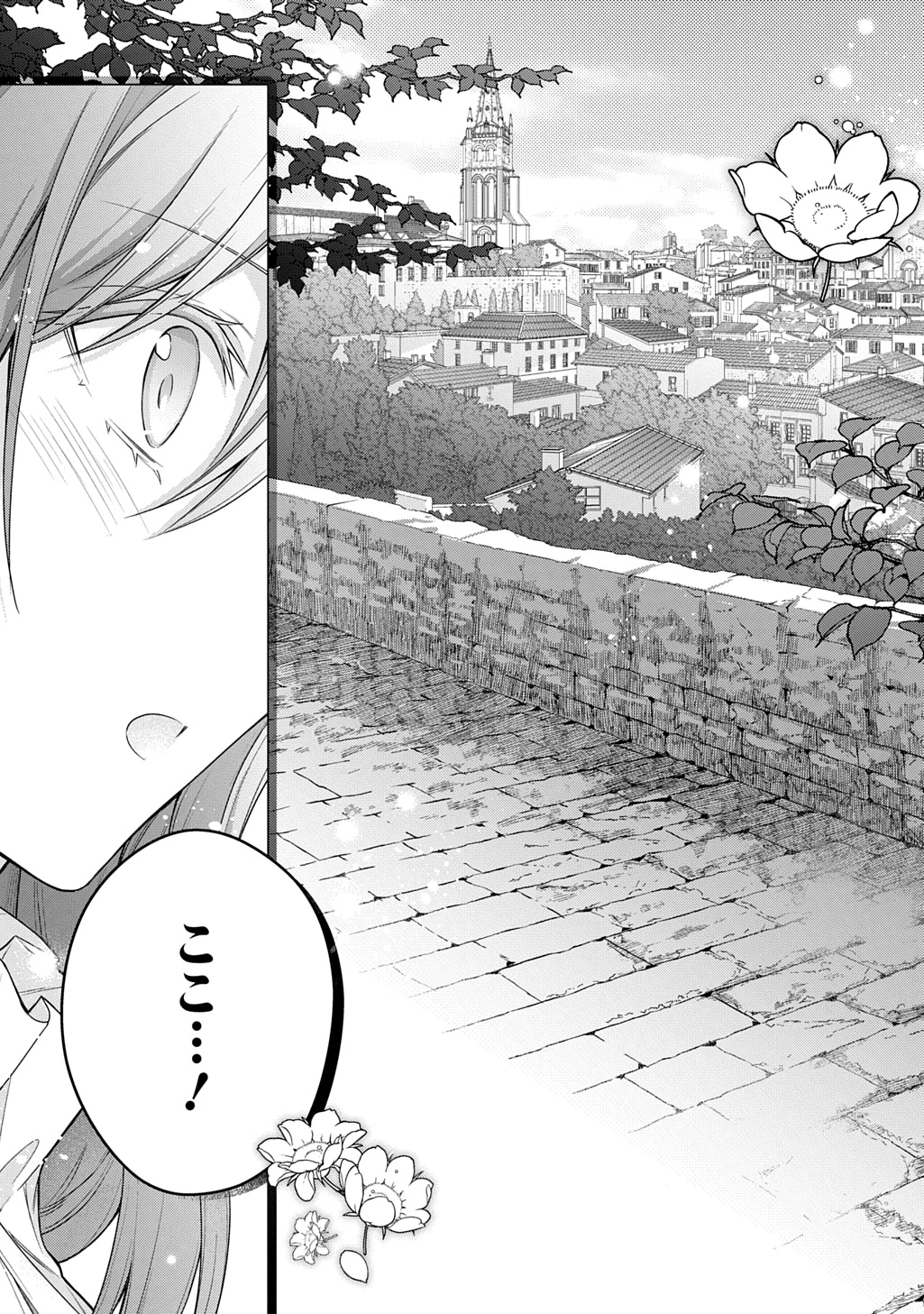 元、落ちこぼれ公爵令嬢です。 THE COMIC 第48話 - 7