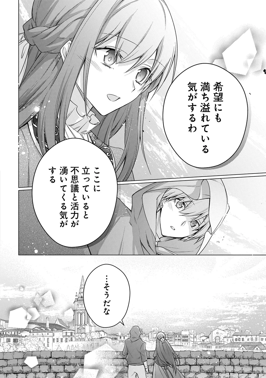 元、落ちこぼれ公爵令嬢です。 THE COMIC 第48話 - 10