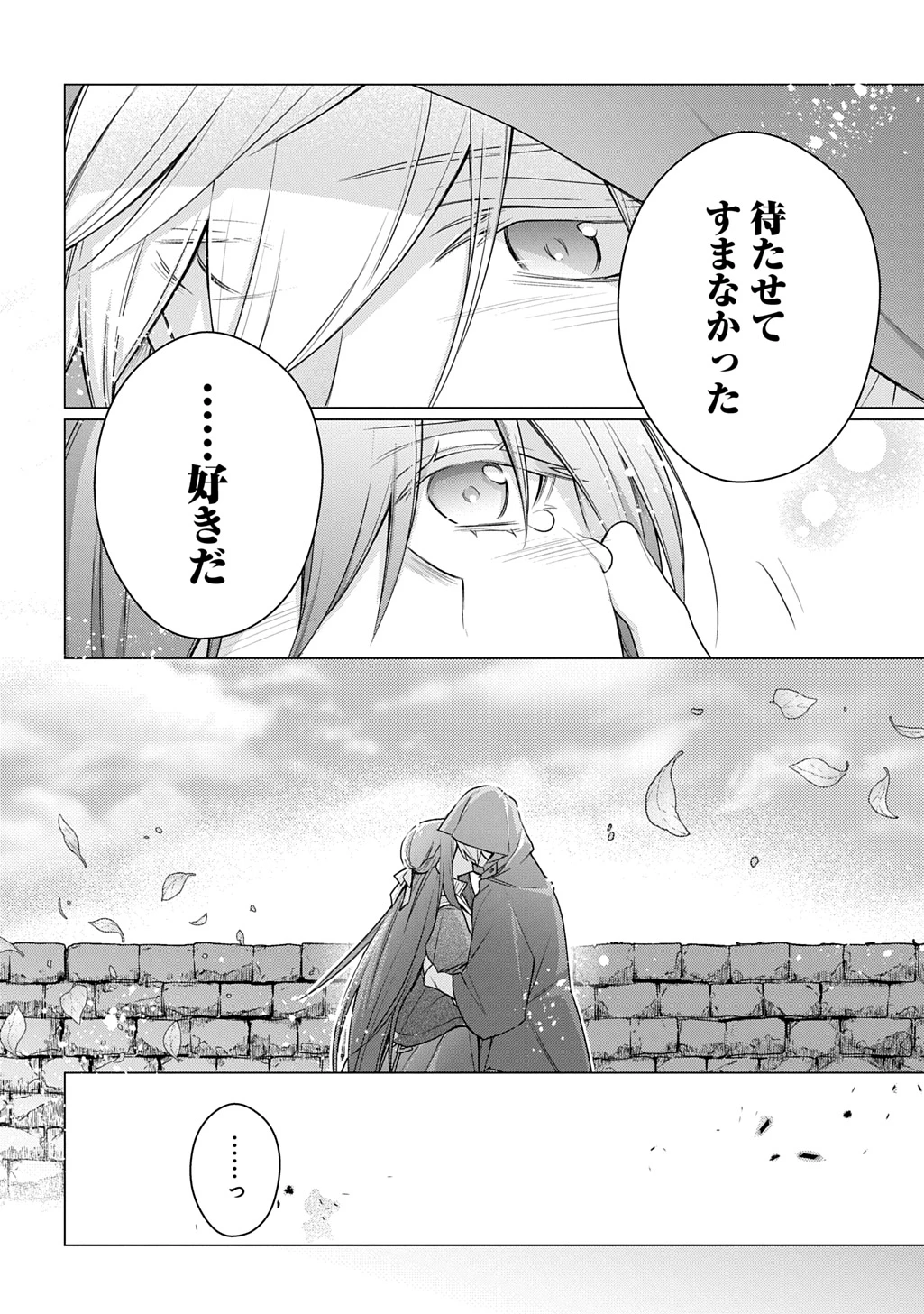 元、落ちこぼれ公爵令嬢です。 THE COMIC 第48話 - 20