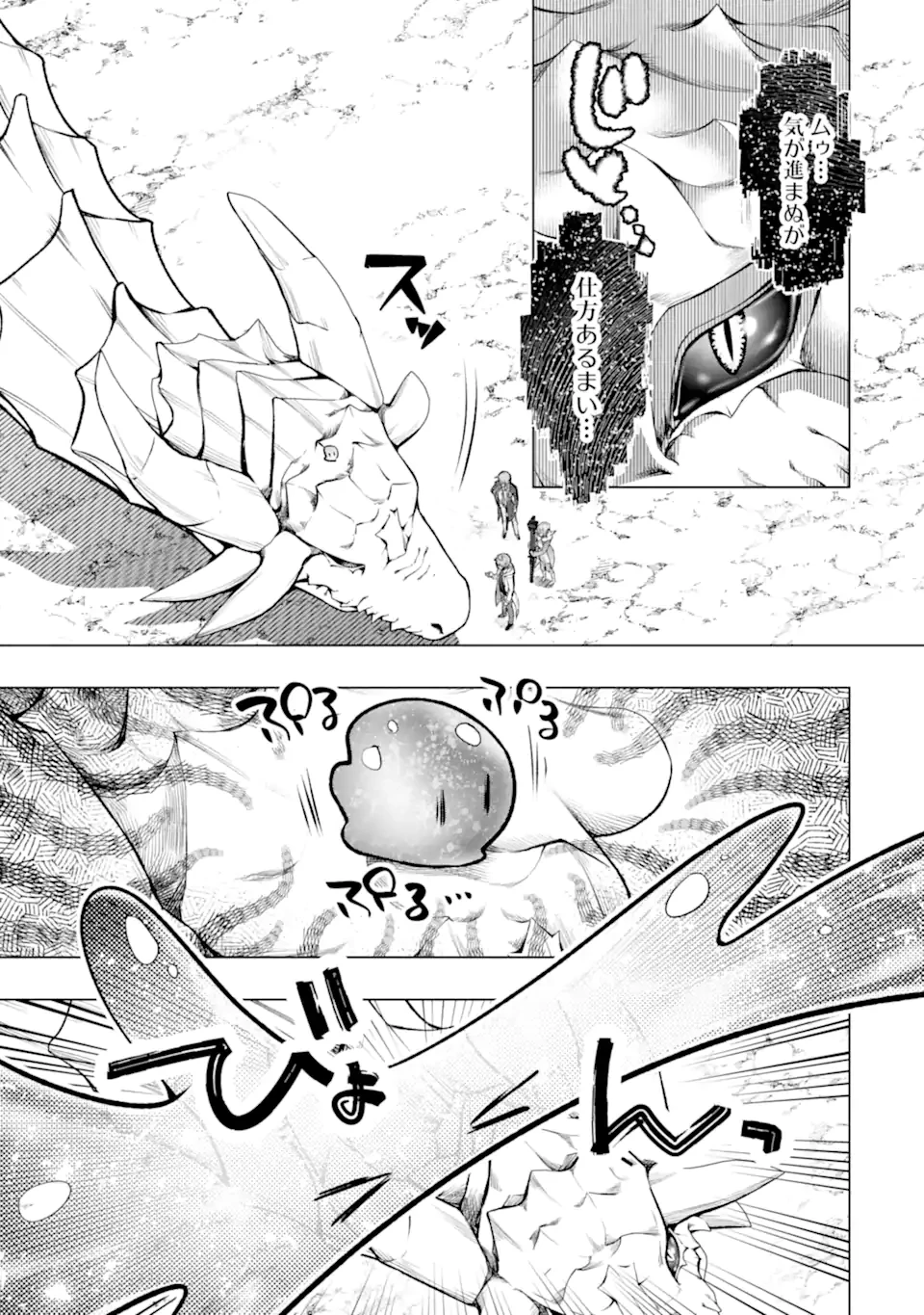 モンスターがあふれる世界になったので、好きに生きたいと思います 第55.3話 - 7