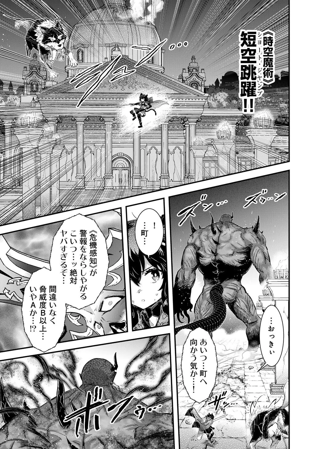 転生したら剣でした 第88話 - 3