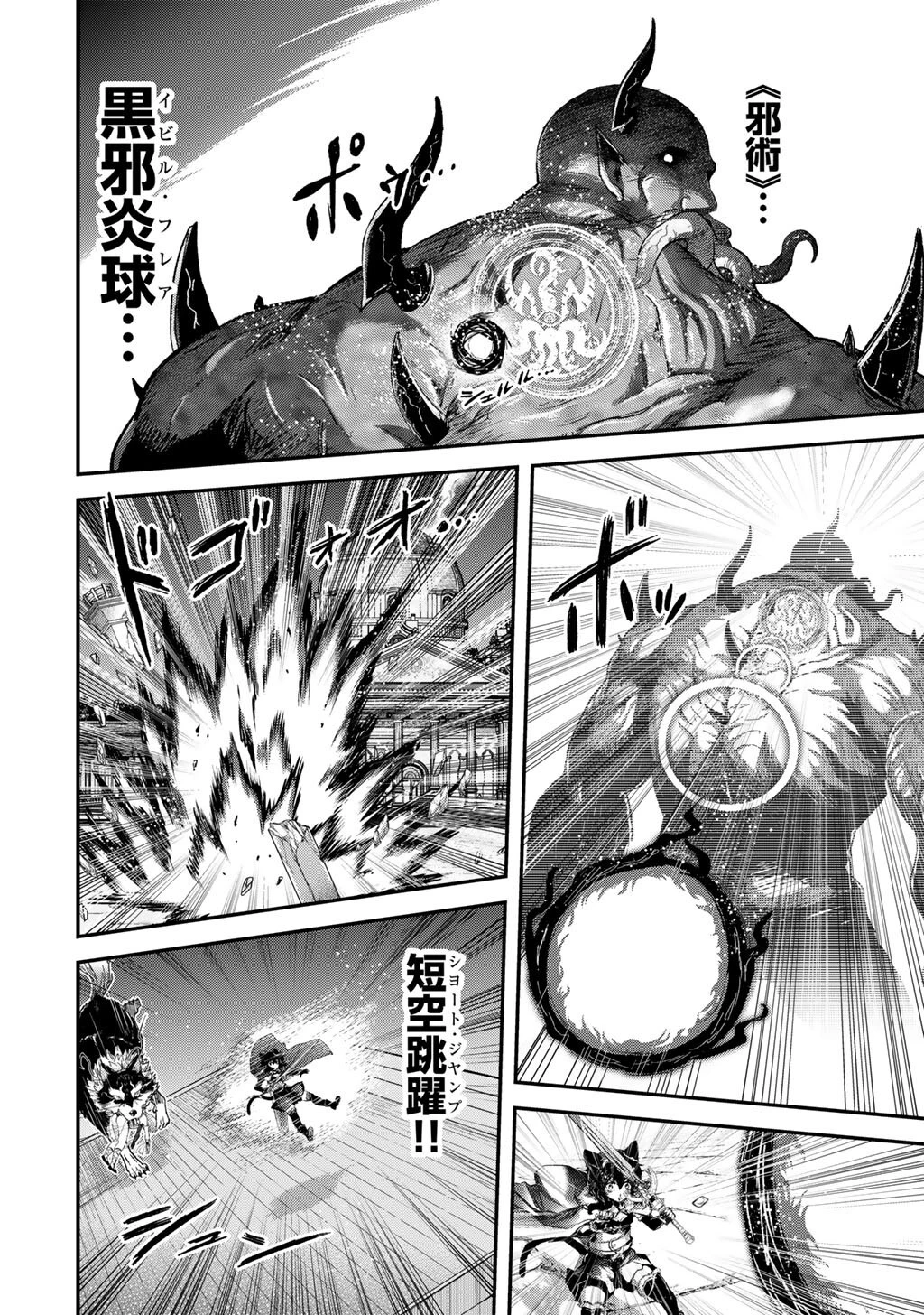 転生したら剣でした 第88話 - 6